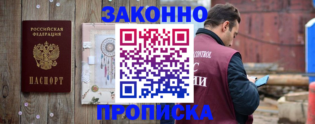 временная регистрация гарантия в Коломне
