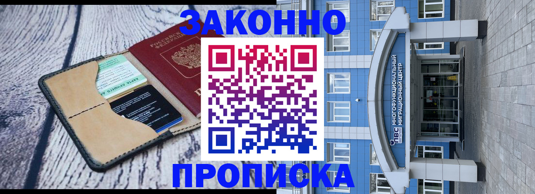временная регистрация собственник в Коломне