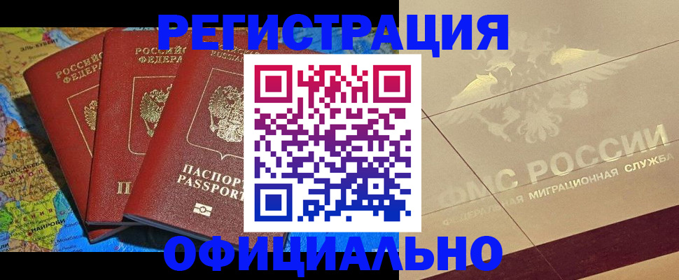 где прописаться в Коломне