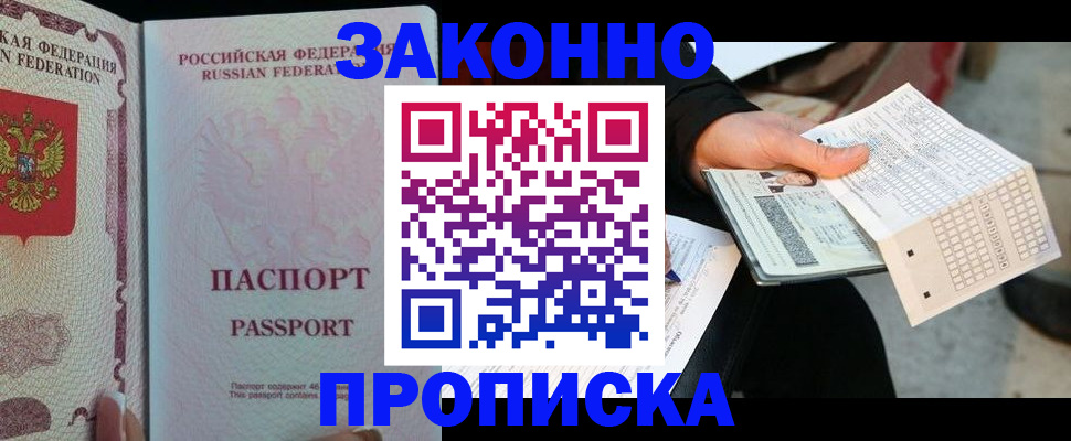 временная регистрация адрес в Коломне
