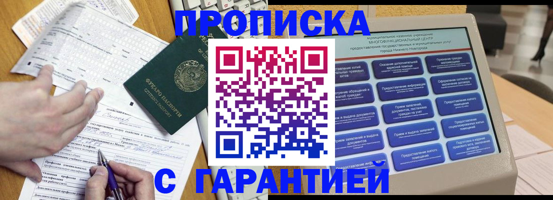 временная регистрация госуслуги в Коломне