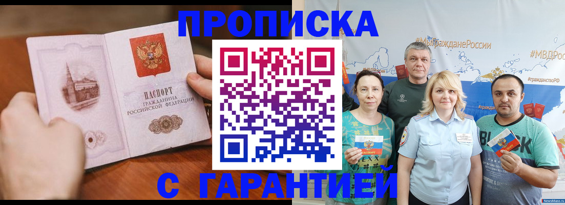 временная регистрация недорого в Коломне