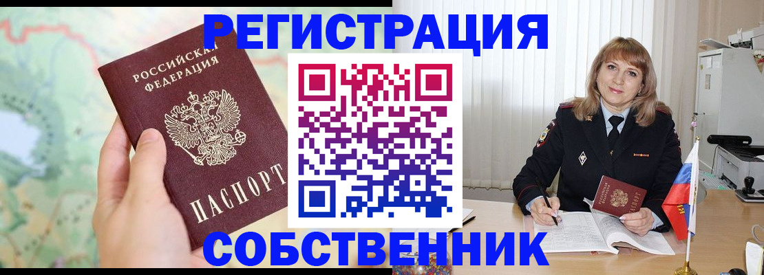 прописка для школы в Коломне