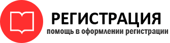 прописка в Коломне id133318